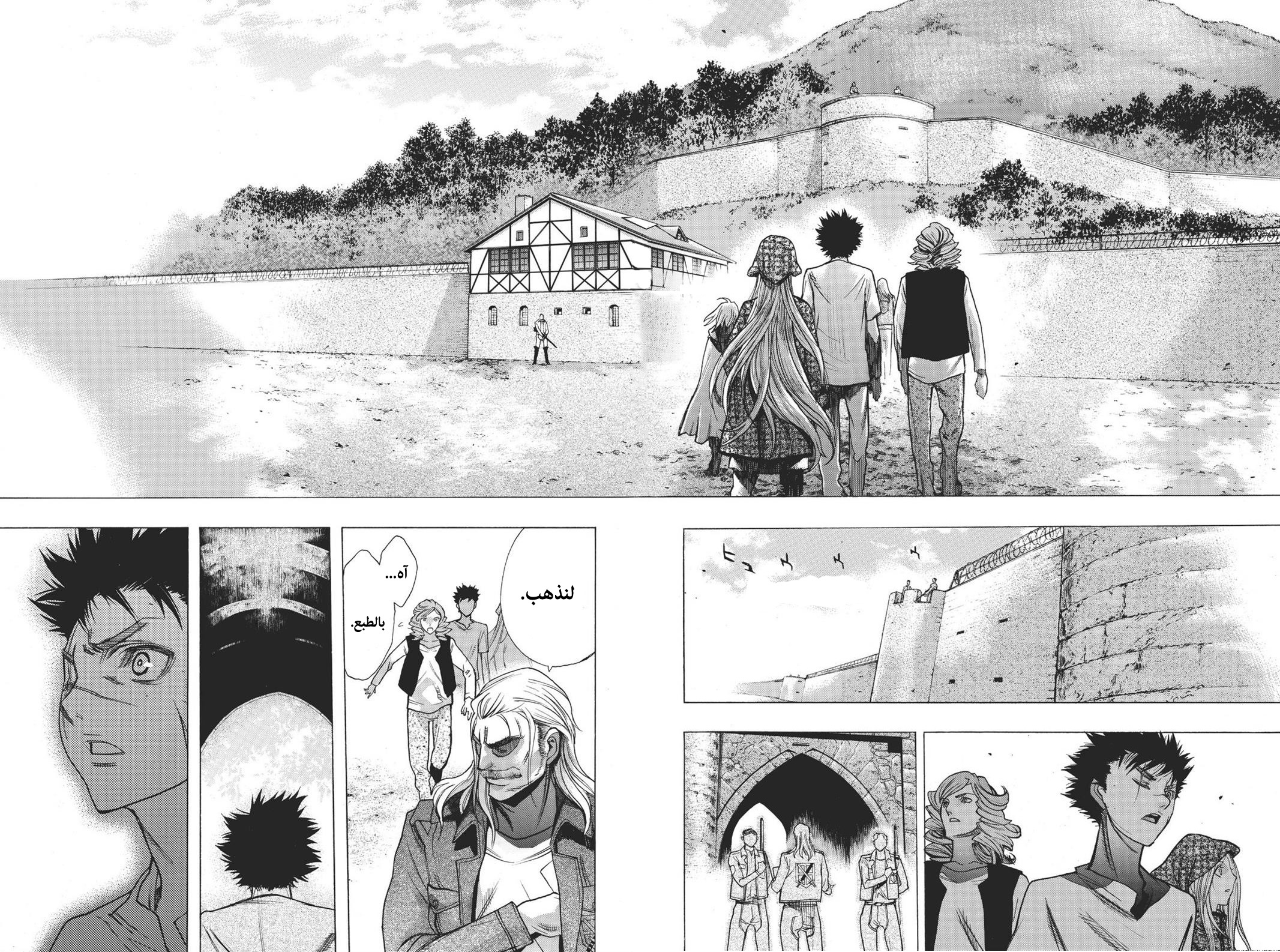 Shingeki no Kyojin - Before the Fall: Chapter 16 - Page 23