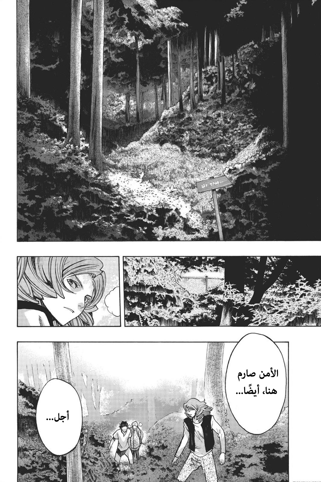 Shingeki no Kyojin - Before the Fall: Chapter 16 - Page 24