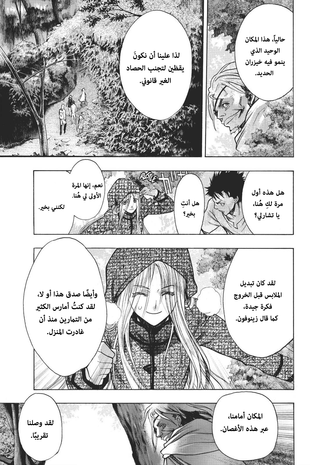 Shingeki no Kyojin - Before the Fall: Chapter 16 - Page 25