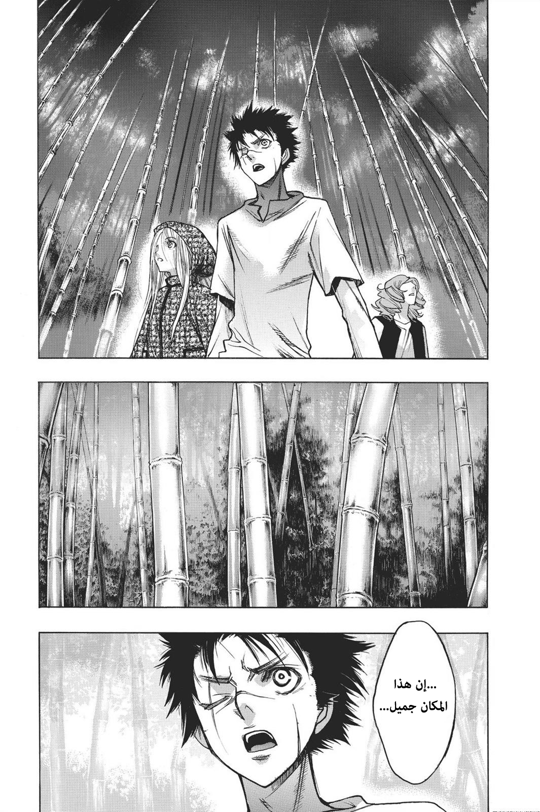 Shingeki no Kyojin - Before the Fall: Chapter 16 - Page 27