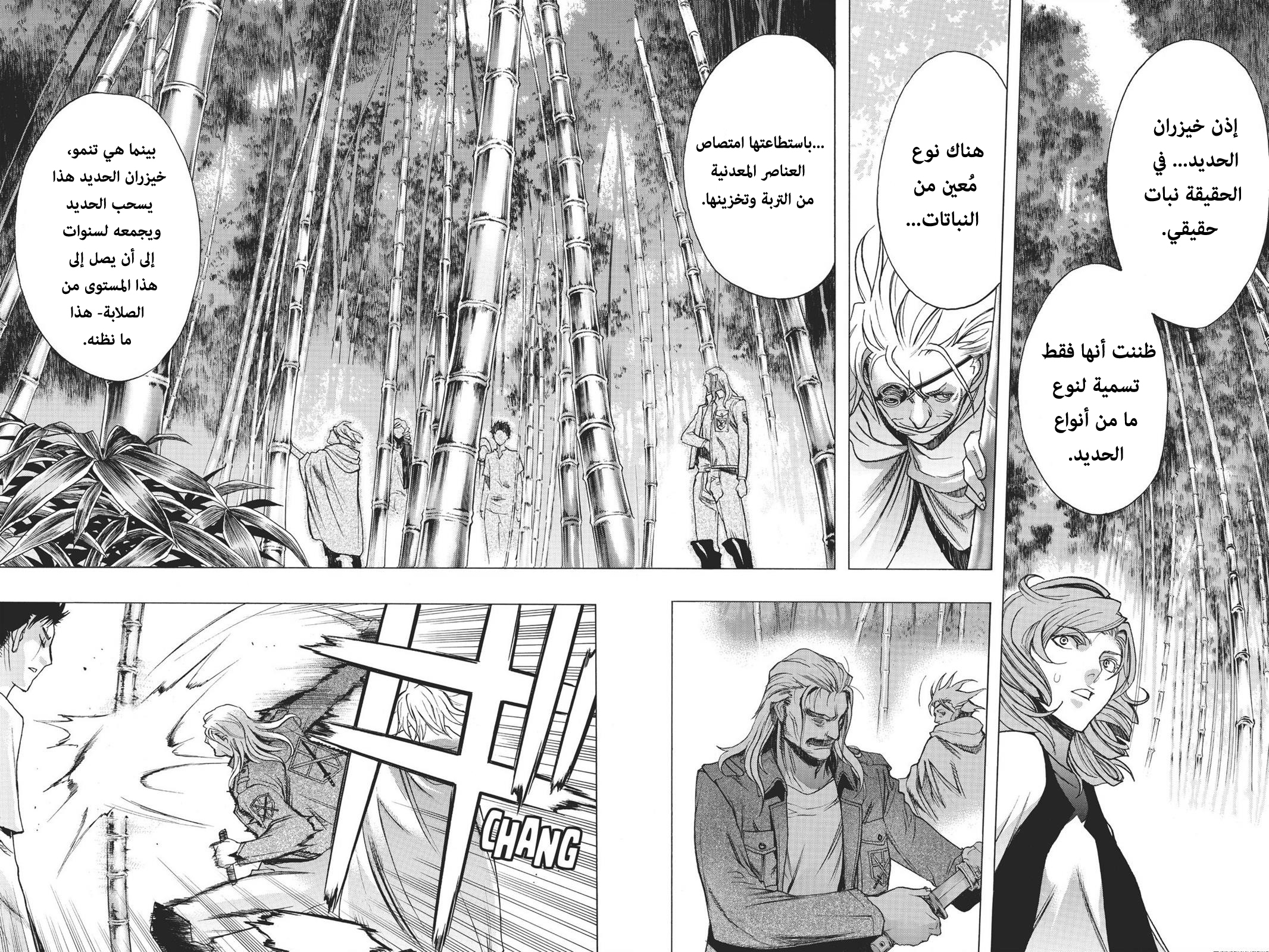 Shingeki no Kyojin - Before the Fall: Chapter 16 - Page 29