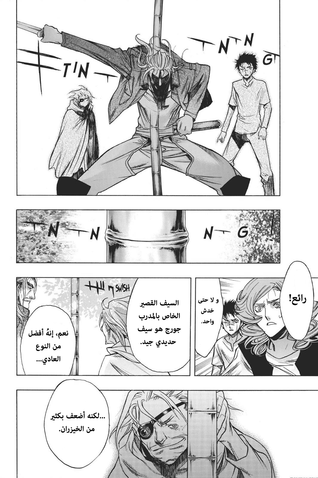 Shingeki no Kyojin - Before the Fall: Chapter 16 - Page 30