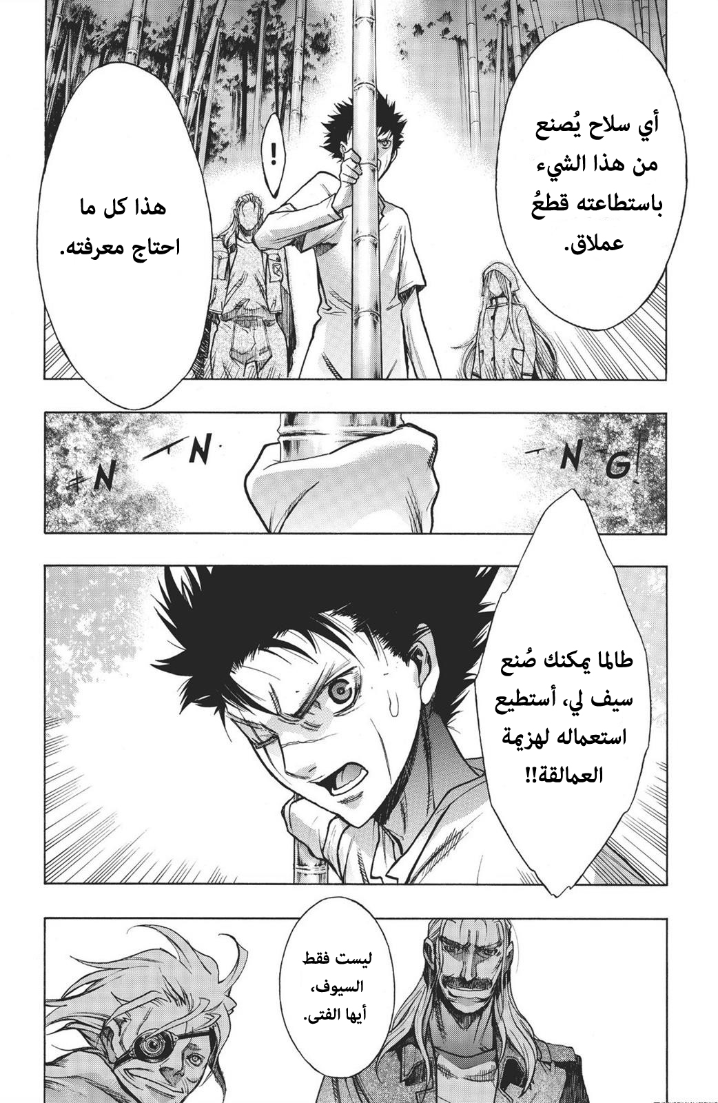 Shingeki no Kyojin - Before the Fall: Chapter 16 - Page 34