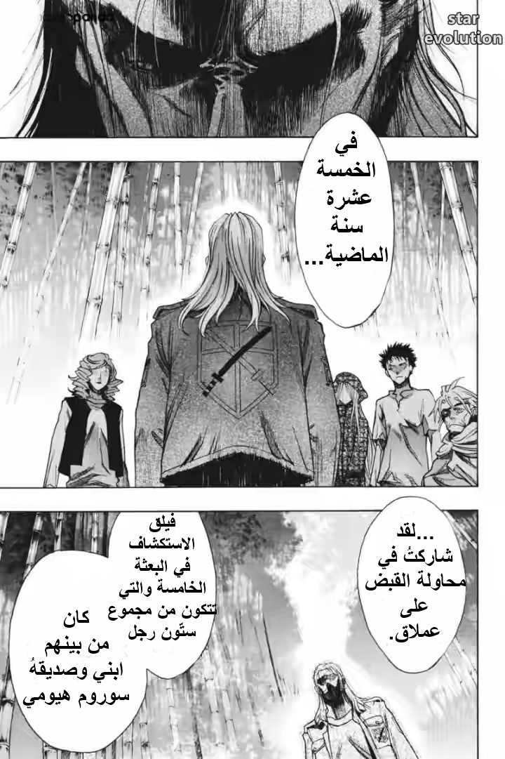 Shingeki no Kyojin - Before the Fall: Chapter 17 - Page 2