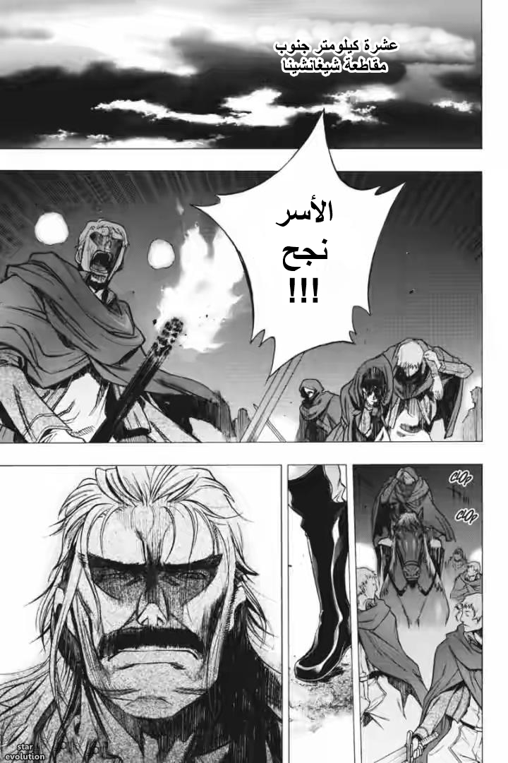 Shingeki no Kyojin - Before the Fall: Chapter 17 - Page 7