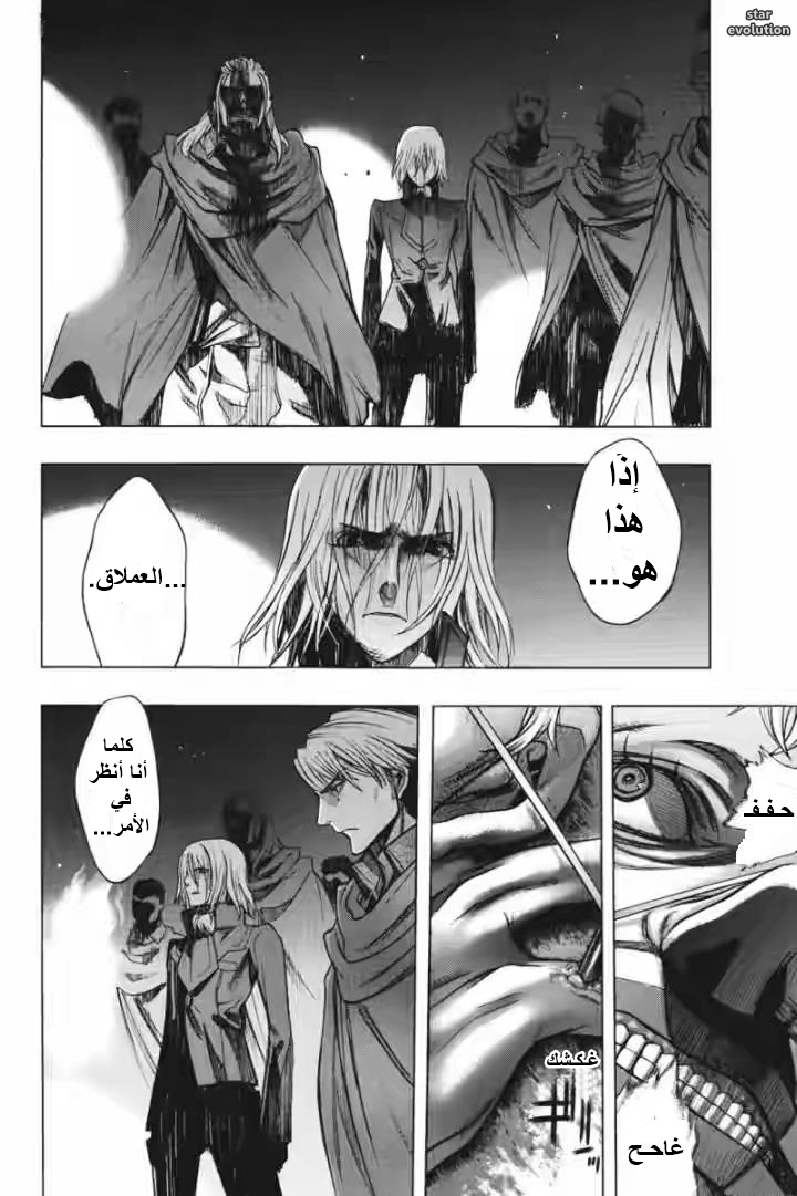 Shingeki no Kyojin - Before the Fall: Chapter 17 - Page 9