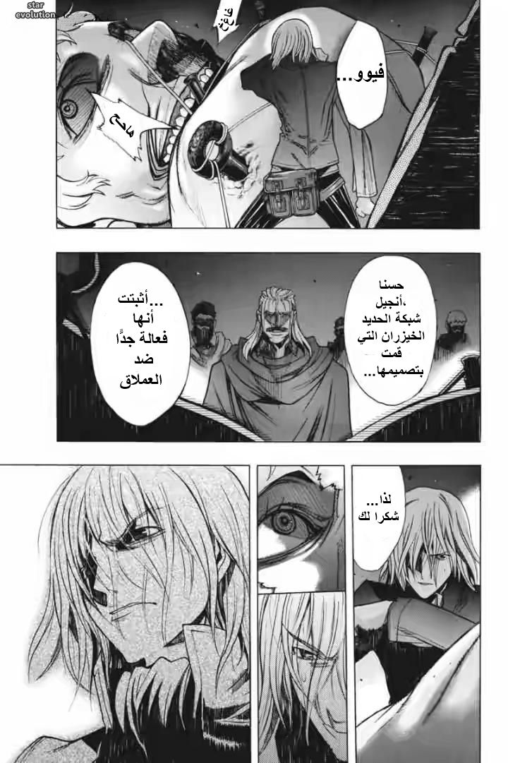 Shingeki no Kyojin - Before the Fall: Chapter 17 - Page 12