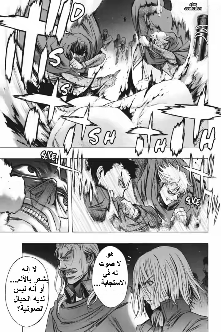 Shingeki no Kyojin - Before the Fall: Chapter 17 - Page 16