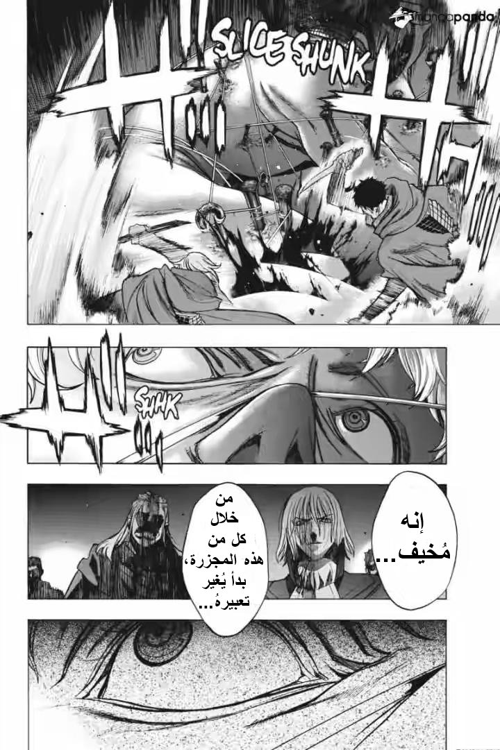 Shingeki no Kyojin - Before the Fall: Chapter 17 - Page 17