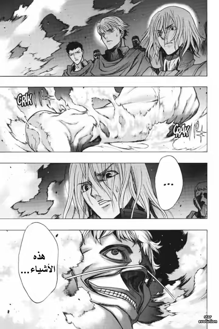 Shingeki no Kyojin - Before the Fall: Chapter 17 - Page 24