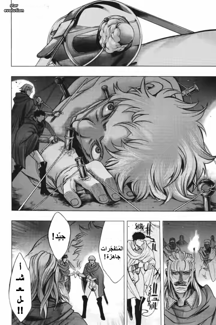 Shingeki no Kyojin - Before the Fall: Chapter 17 - Page 27