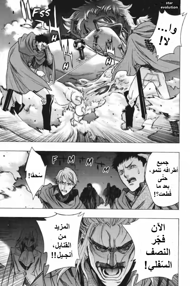 Shingeki no Kyojin - Before the Fall: Chapter 17 - Page 30
