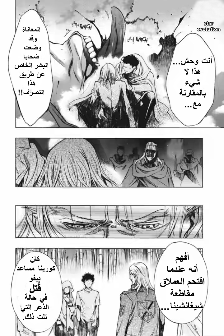 Shingeki no Kyojin - Before the Fall: Chapter 17 - Page 37