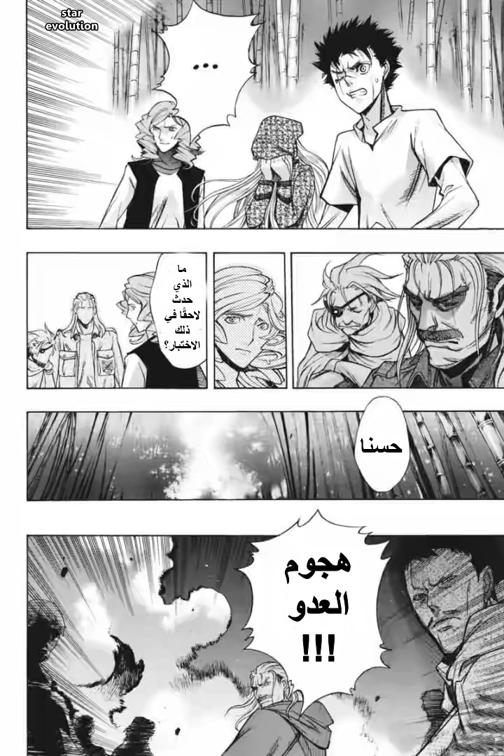 Shingeki no Kyojin - Before the Fall: Chapter 17 - Page 39