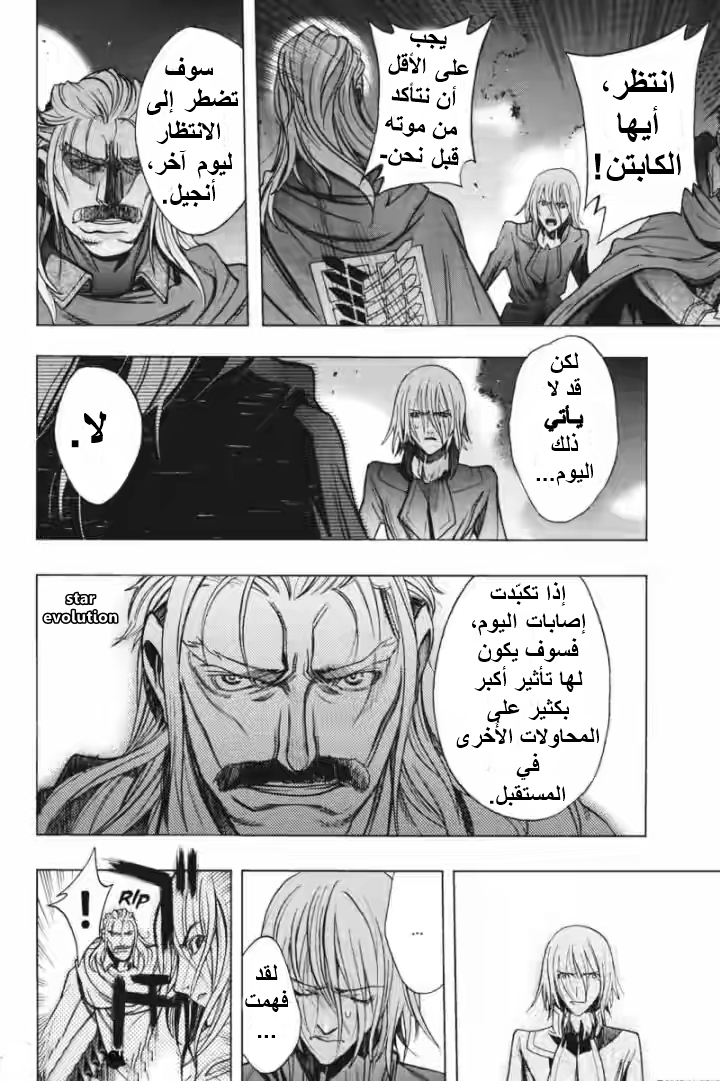 Shingeki no Kyojin - Before the Fall: Chapter 17 - Page 41
