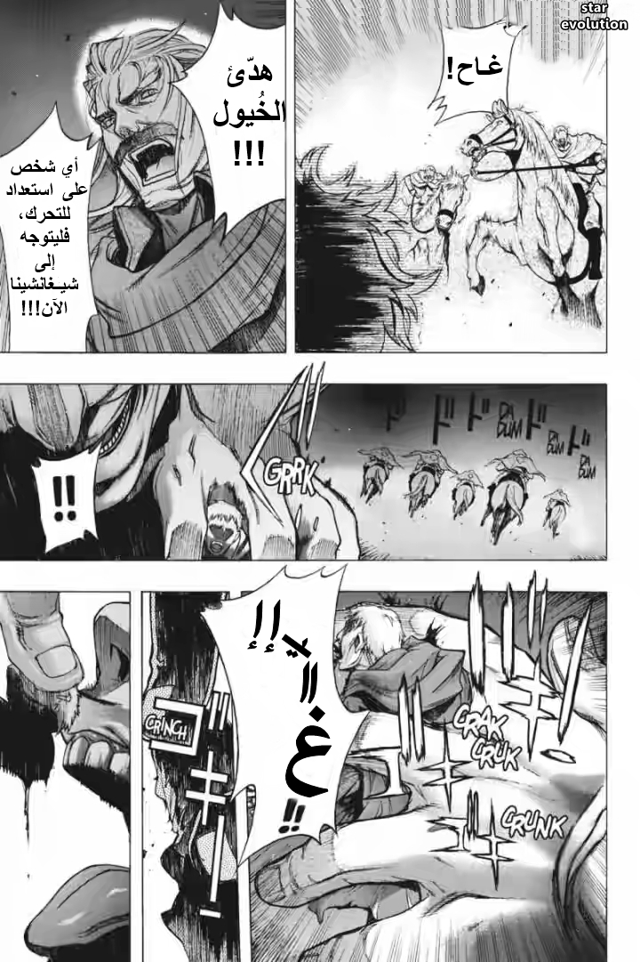 Shingeki no Kyojin - Before the Fall: Chapter 17 - Page 44
