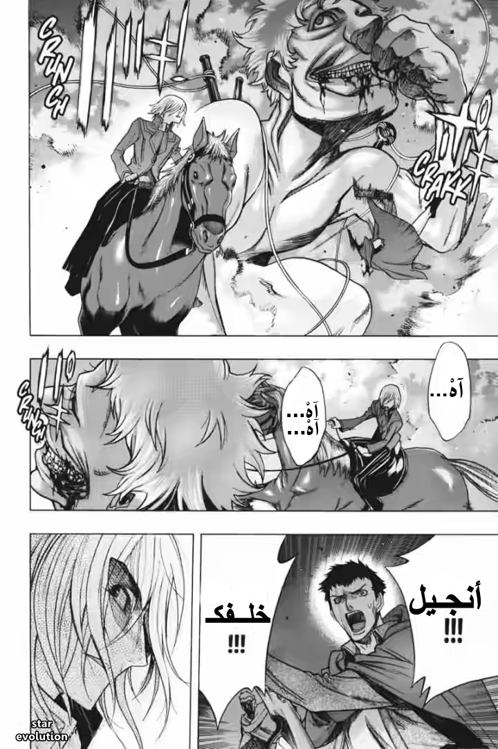 Shingeki no Kyojin - Before the Fall: Chapter 17 - Page 45