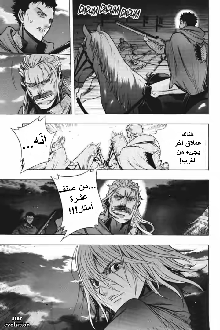Shingeki no Kyojin - Before the Fall: Chapter 17 - Page 48