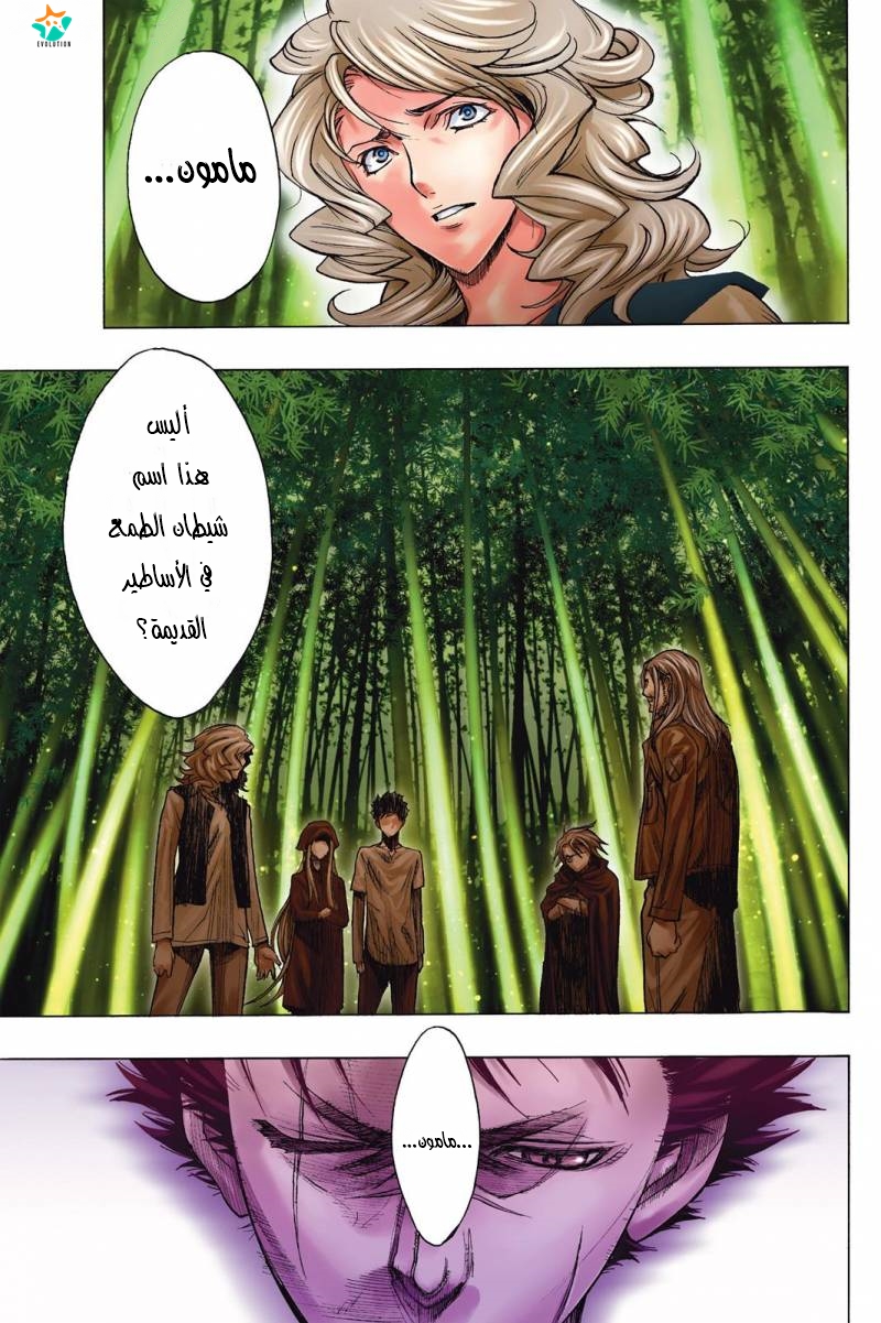 Shingeki no Kyojin - Before the Fall: Chapter 18 - Page 3