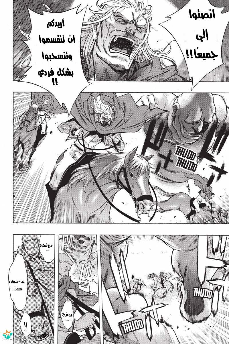 Shingeki no Kyojin - Before the Fall: Chapter 18 - Page 7