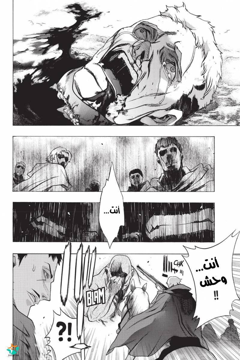 Shingeki no Kyojin - Before the Fall: Chapter 18 - Page 11