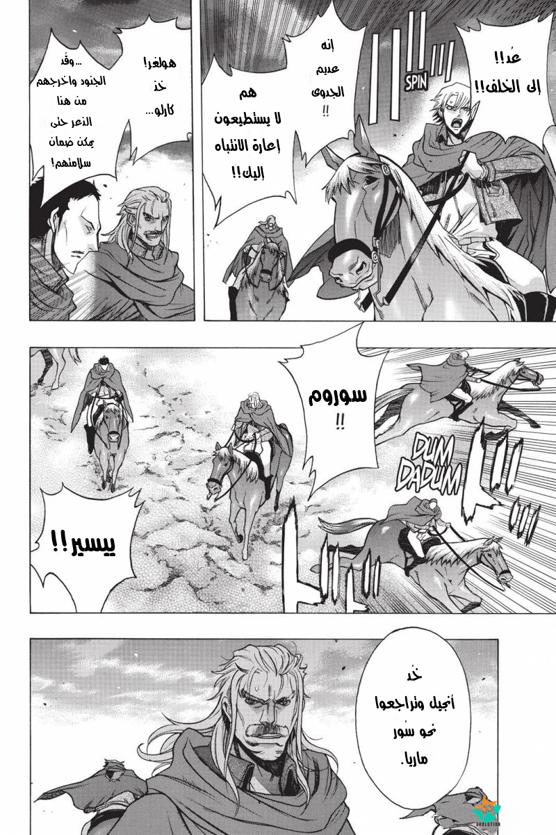 Shingeki no Kyojin - Before the Fall: Chapter 18 - Page 14