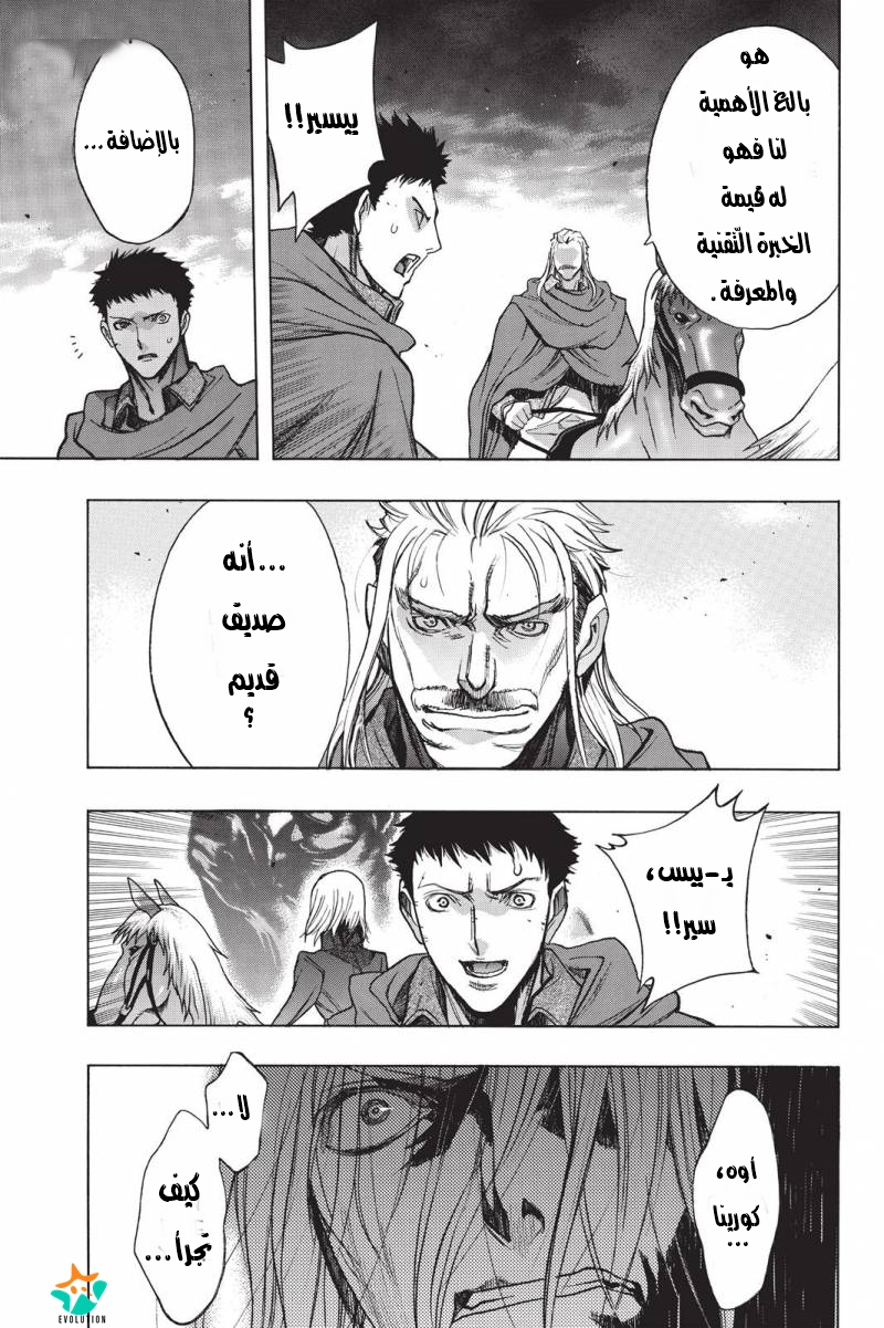 Shingeki no Kyojin - Before the Fall: Chapter 18 - Page 15