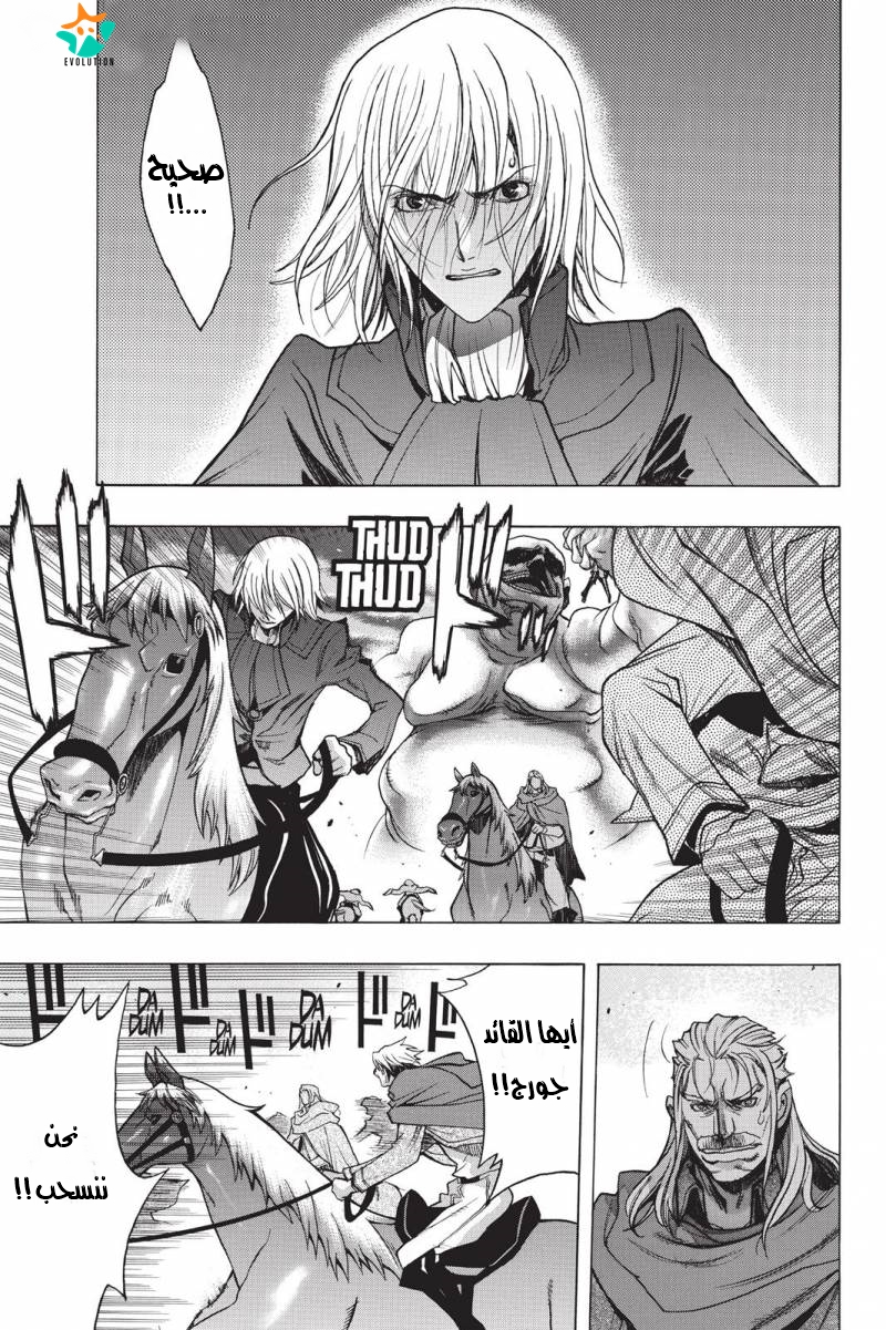 Shingeki no Kyojin - Before the Fall: Chapter 18 - Page 17