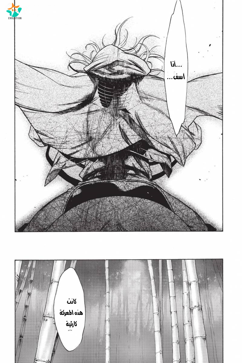 Shingeki no Kyojin - Before the Fall: Chapter 18 - Page 19