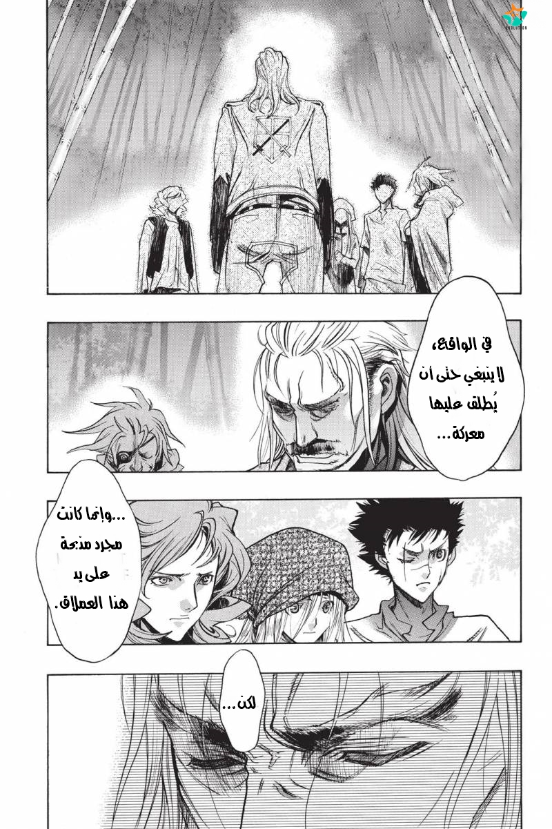 Shingeki no Kyojin - Before the Fall: Chapter 18 - Page 20