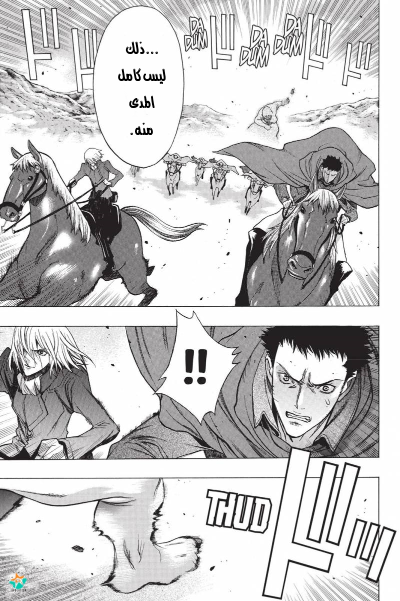 Shingeki no Kyojin - Before the Fall: Chapter 18 - Page 21