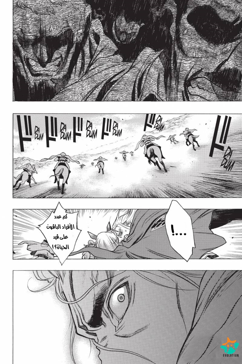 Shingeki no Kyojin - Before the Fall: Chapter 18 - Page 26