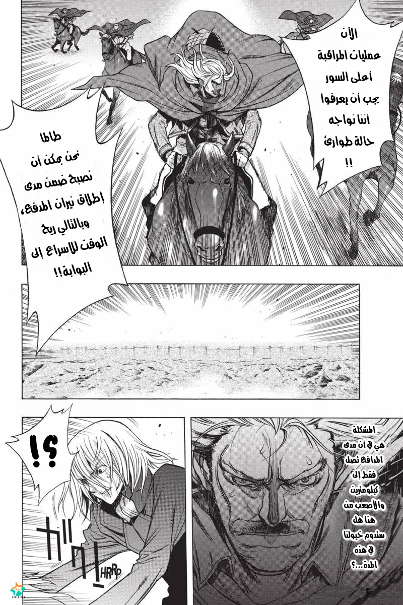Shingeki no Kyojin - Before the Fall: Chapter 18 - Page 34