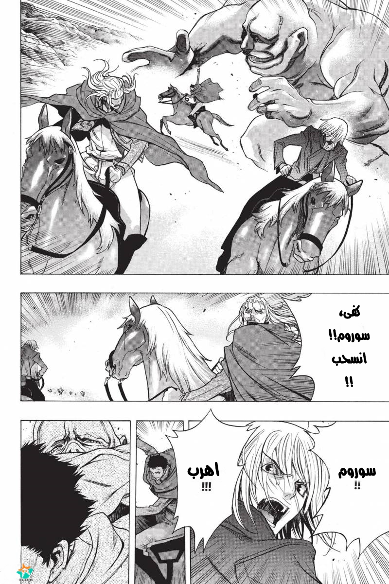 Shingeki no Kyojin - Before the Fall: Chapter 18 - Page 40