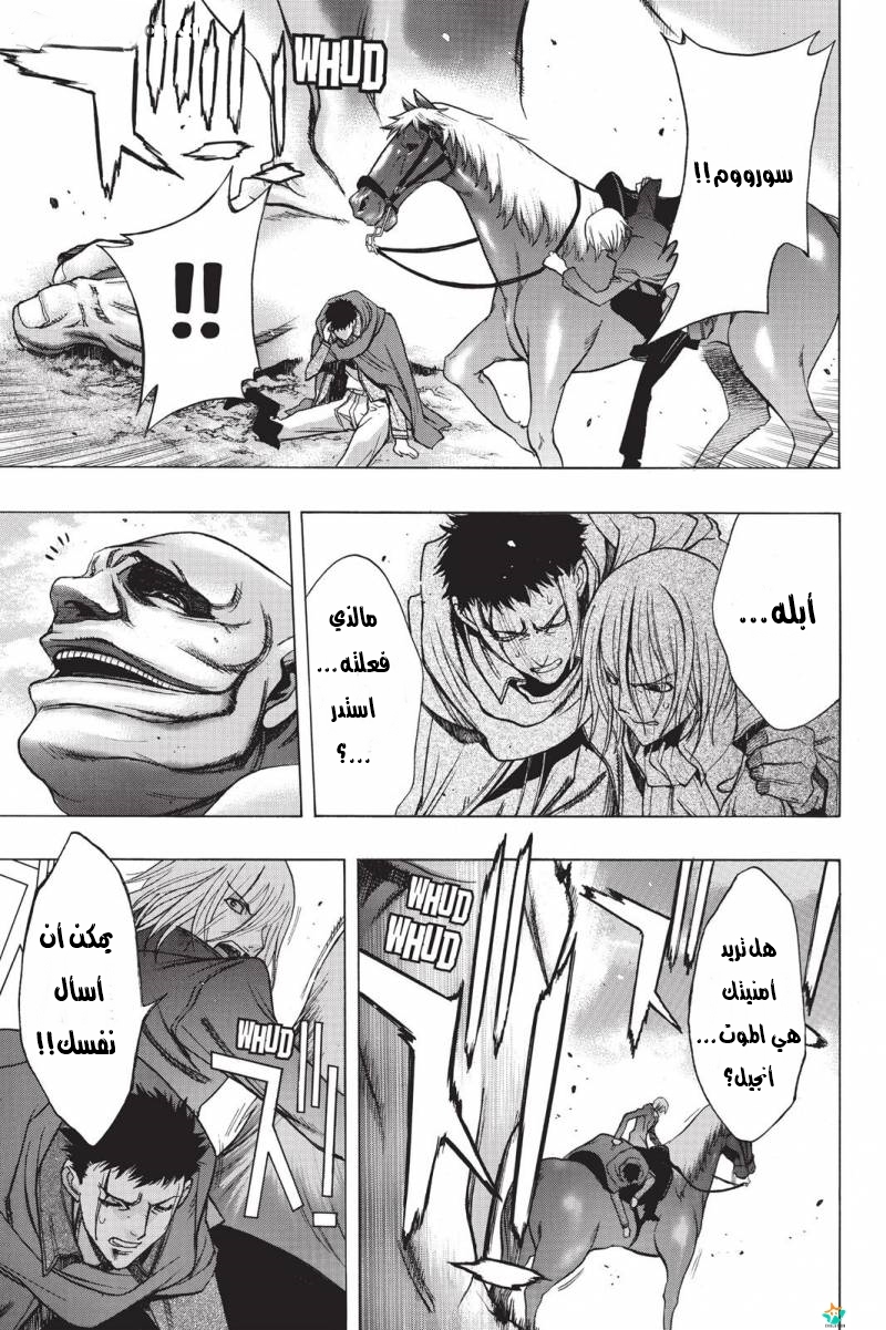 Shingeki no Kyojin - Before the Fall: Chapter 18 - Page 42
