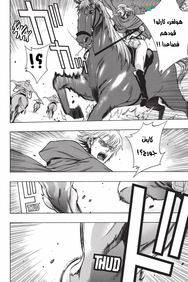 Shingeki no Kyojin - Before the Fall: Chapter 18 - Page 46