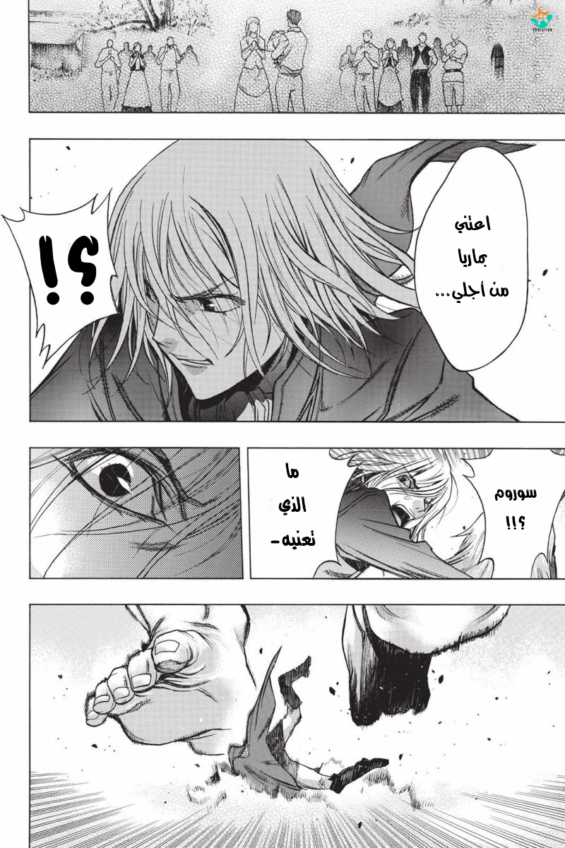 Shingeki no Kyojin - Before the Fall: Chapter 18 - Page 48