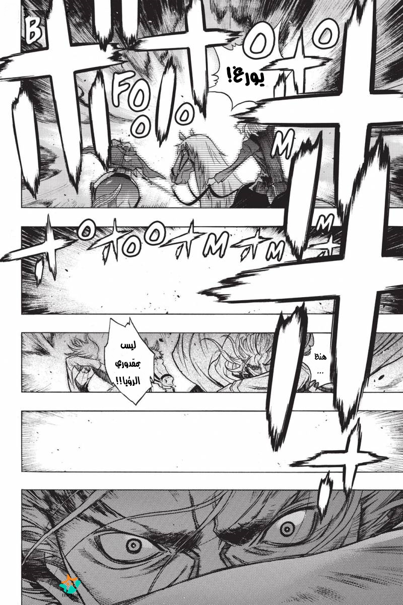 Shingeki no Kyojin - Before the Fall: Chapter 19 - Page 10