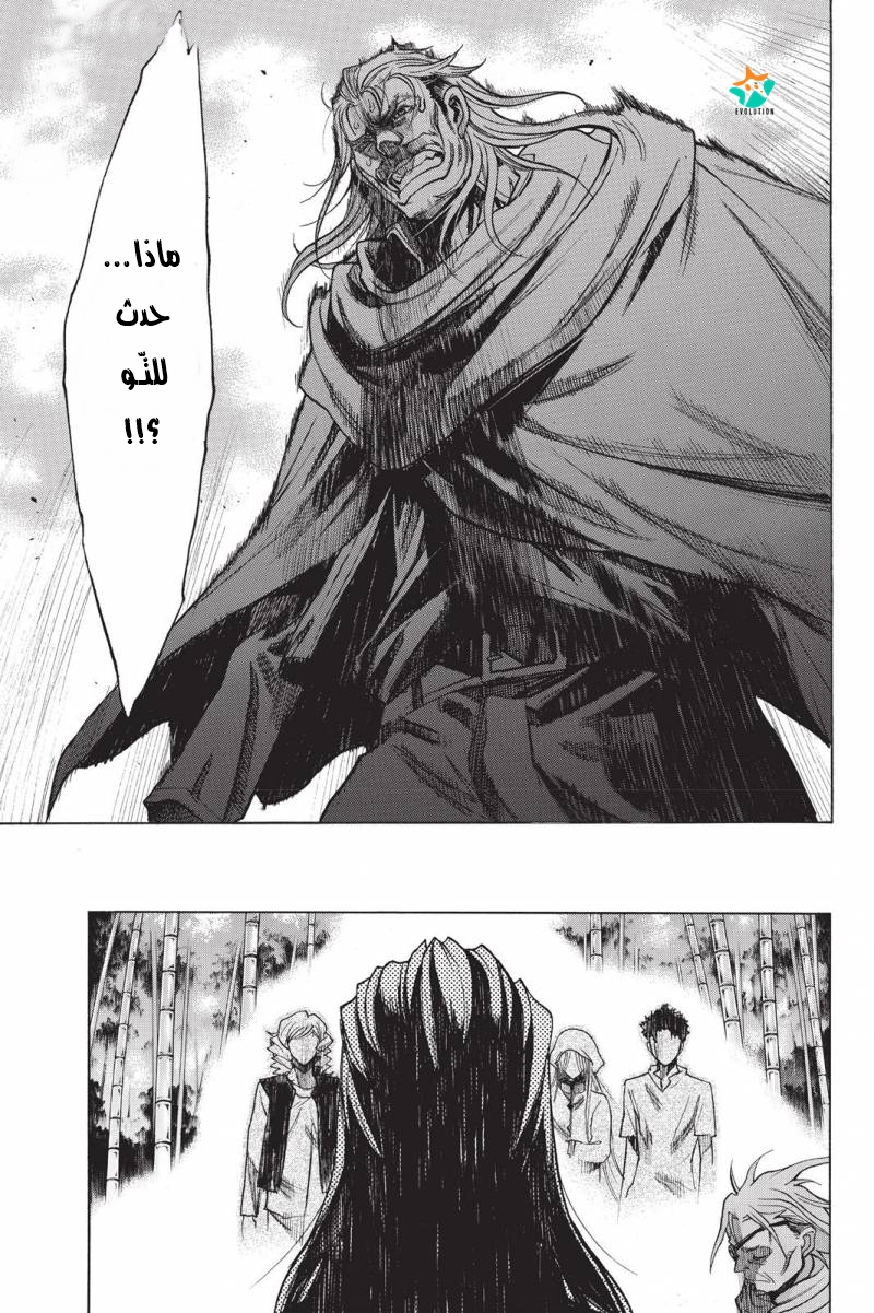 Shingeki no Kyojin - Before the Fall: Chapter 19 - Page 13