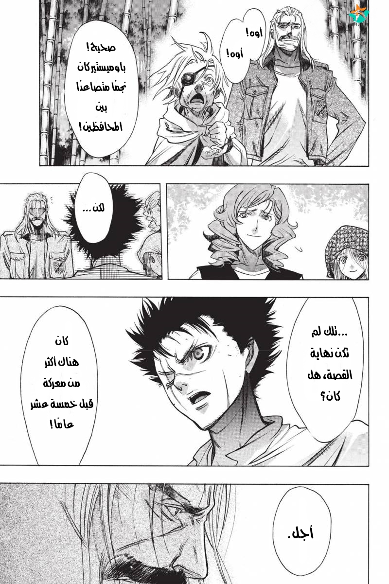 Shingeki no Kyojin - Before the Fall: Chapter 19 - Page 17