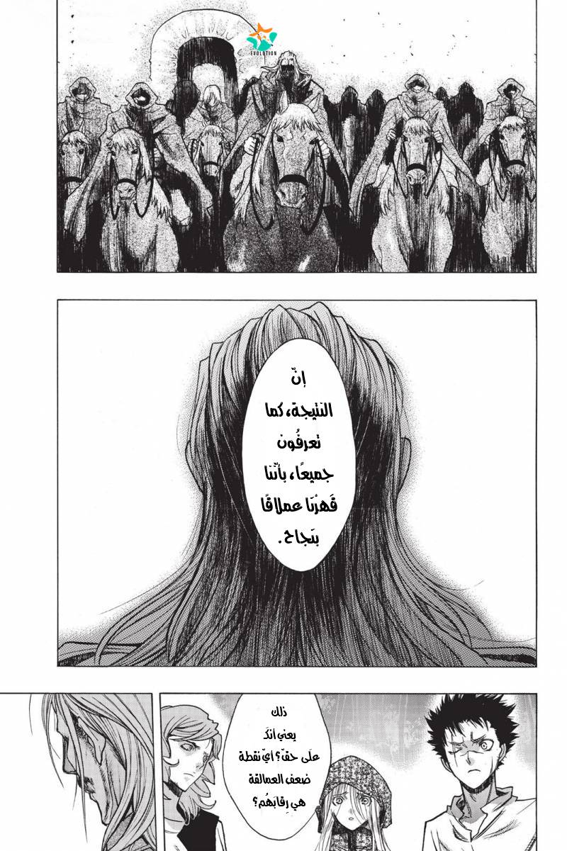 Shingeki no Kyojin - Before the Fall: Chapter 19 - Page 23