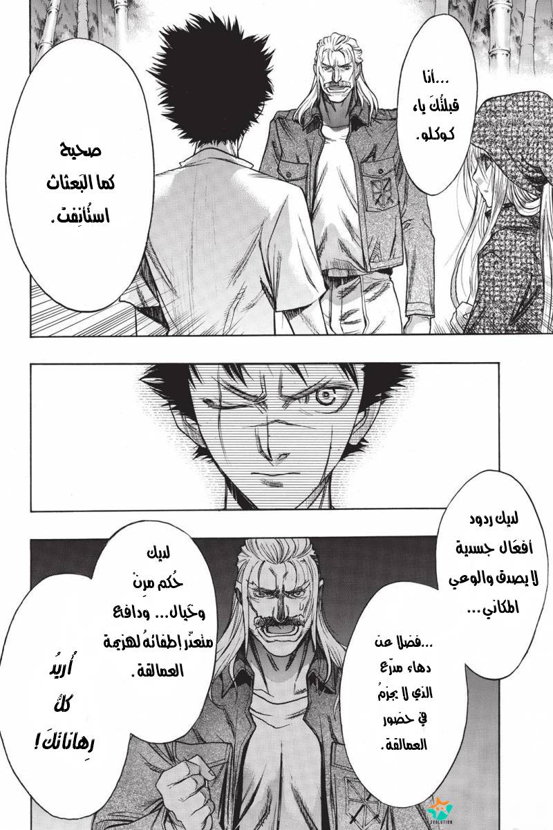 Shingeki no Kyojin - Before the Fall: Chapter 19 - Page 30