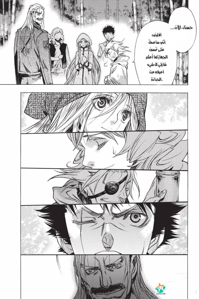 Shingeki no Kyojin - Before the Fall: Chapter 19 - Page 34