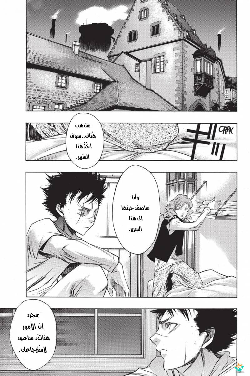 Shingeki no Kyojin - Before the Fall: Chapter 19 - Page 36