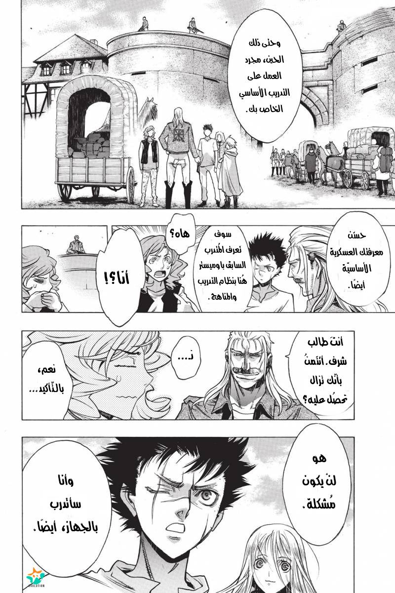 Shingeki no Kyojin - Before the Fall: Chapter 19 - Page 37