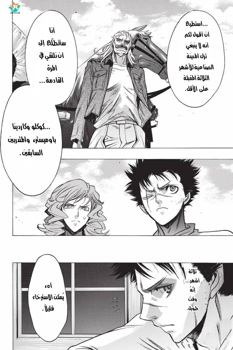 Shingeki no Kyojin - Before the Fall: Chapter 19 - Page 39