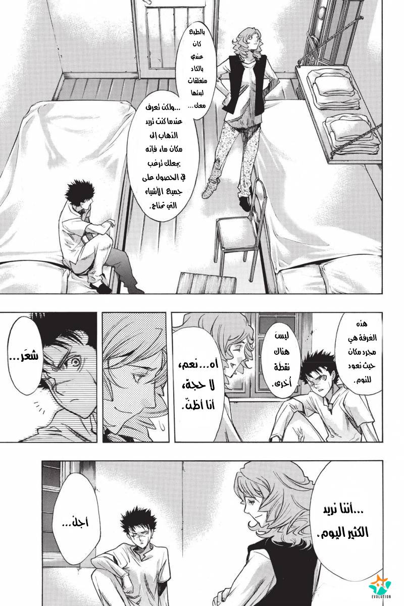 Shingeki no Kyojin - Before the Fall: Chapter 19 - Page 40