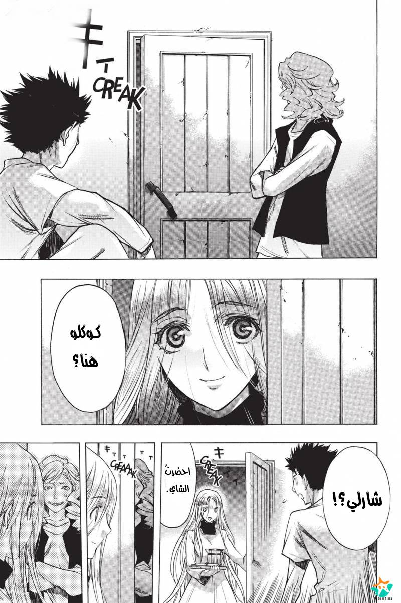Shingeki no Kyojin - Before the Fall: Chapter 19 - Page 42
