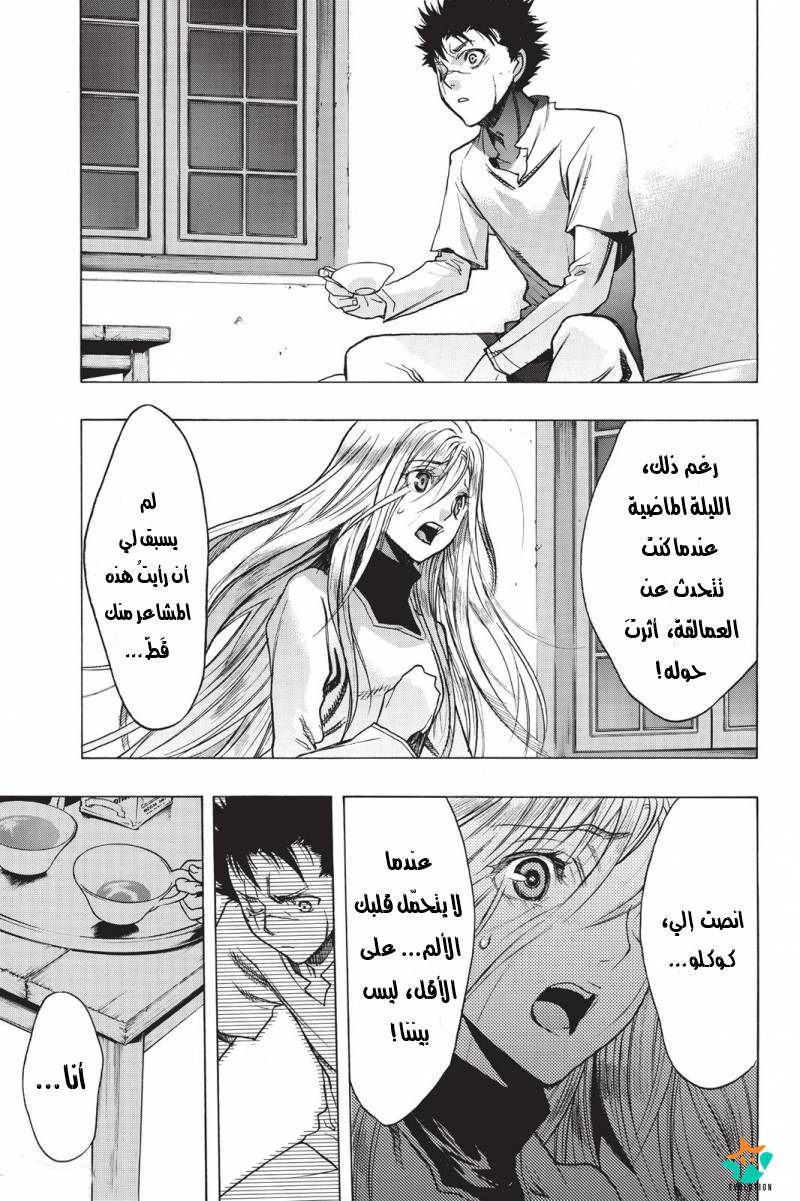 Shingeki no Kyojin - Before the Fall: Chapter 19 - Page 48