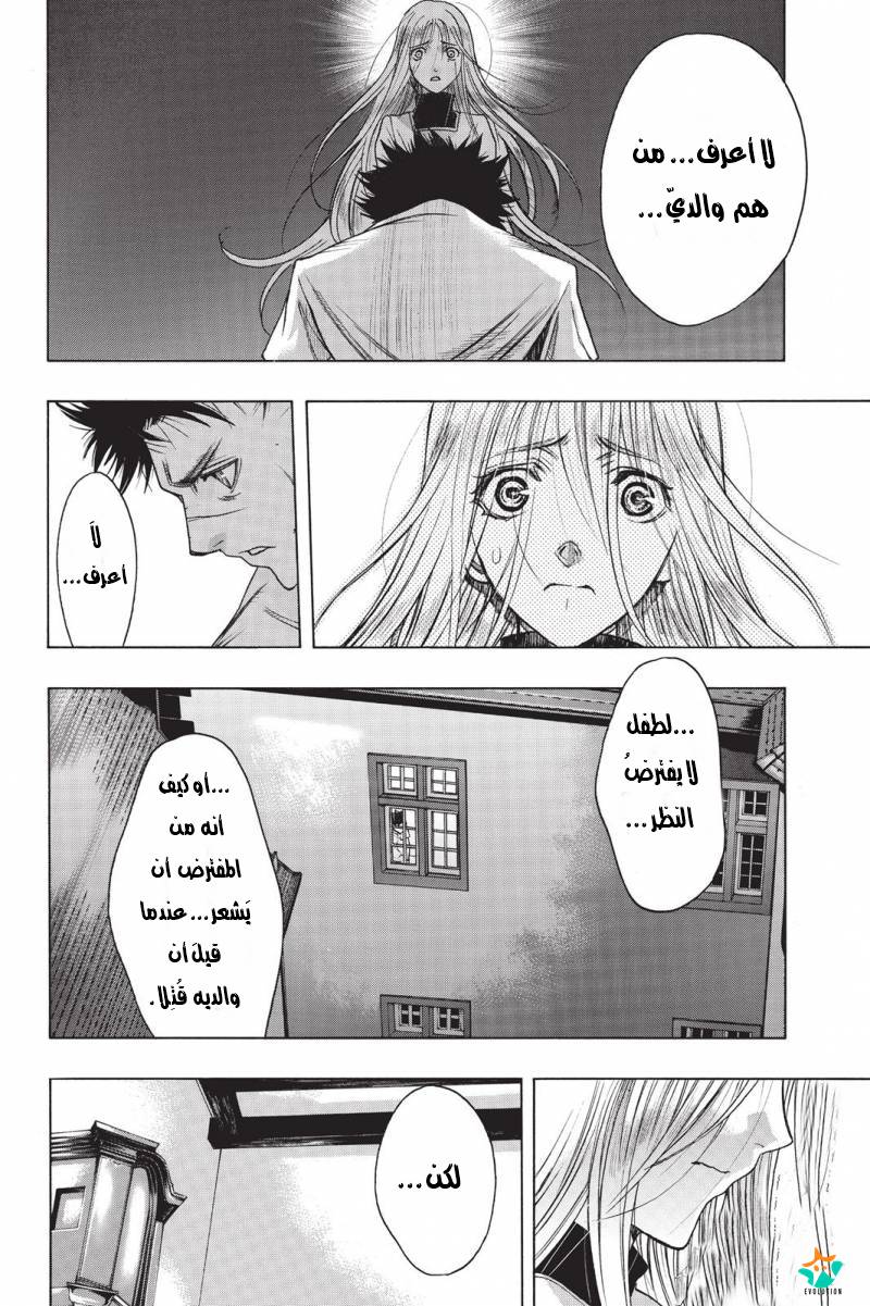 Shingeki no Kyojin - Before the Fall: Chapter 19 - Page 49